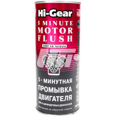 5-хвилинна промивка двигуна