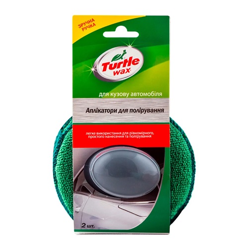 Набір аплікаторів для нанесення та поліровки Turtle Wax
